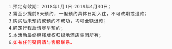 上海浦东绿地铂骊酒店1晚住宿+双早+迪士尼门票2张+接送机