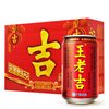 王老吉凉茶310ml*24罐 整箱 59.5元