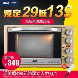 北美电器(ACA) 电烤箱 ATO-M32DC 32L 四层烤位 多功能 双层门 上下火独立温控家用电烤箱