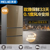 仅限黑龙江 美菱(MELING) BCD-470WUPBA变频无霜 钢化玻璃面板 压缩机十年包换 （时光金棕） 6850元