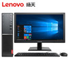 联想（Lenovo）扬天M4000e(PLUS)商用办公台式电脑整机(I5-7400 4G 500G 集显 DVDRW WIN10 4年上门)19.5英寸 4399元