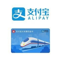 支付宝力推“铁路里程”功能 可用购票里程兑换立减券