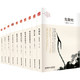 《中国大历史》（套装共10册） +凑单品