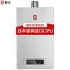 樱花（SAKURA） 12升速热防冻燃气热水器（88H802-12）JSQ22-A 1999元