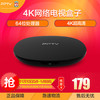 PPTV-Q1 4K超高清盒子 179元