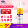 Derma E/德玛依匀净焕彩净白爽肤水 补水保湿嫩白收缩毛孔控油 *2件 59元（合29.5元/件）