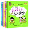 《允许我流三滴泪 注音版》(套装共5册 附写作魔法) 34.7元（prime会员包邮）