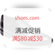 优惠券码：shoes.com 满减促销