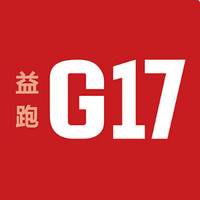 益跑 G17