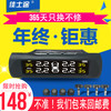 佳士途太阳能汽车轮胎压监测器内外置通用无线检测仪预警器高精度 148元