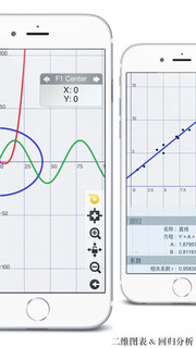  《Calculator ∞ - 科学计算器》iOS数字版中文应用