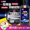 雷朋车蜡正品白色汽车蜡深度划痕修复抛光养护腊上光防护去污打蜡 9元包邮（需用券）
