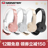 MONSTER/魔声 Clarity BT无线蓝牙耳机头戴式魔音耳机 1249元（需用券）