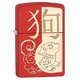 新年礼物：ZIPPO 芝宝 Chinese Zodiac 十二生肖·狗 打火机