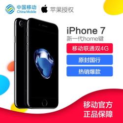 Apple/苹果 iPhone 7 32GB双网通 移动联通双4G 原封国行