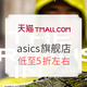 促销活动：天猫 asics旗舰店 冰雪节促销