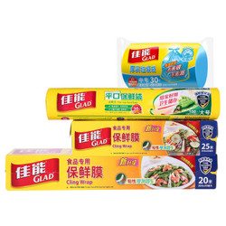 佳能（Glad）食品用保鲜膜点断式保鲜袋赠垃圾袋实惠组合4件套W108+W20M/RP25/FTB5 *2件