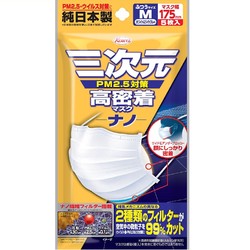 Kowa 三次元 新款 高密着 防PM2.5男士口罩 日本制 5枚