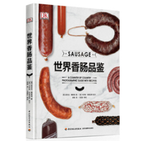 《DK世界香肠品鉴》(精装)