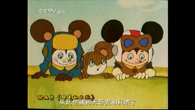 舒克贝塔历险记上部下部音频节目