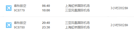 旅游尾单、含春节班期：上海-三亚双飞5天4晚跟团游（蜈支洲岛+ 南山文化旅游区+天涯海角等）