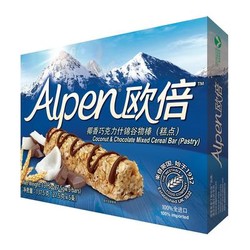 Alpen 欧倍 什锦谷物棒组合 椰香巧克力味+绿茶黑巧克力口味 137.5g*4盒