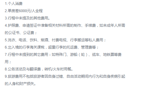 上海-意大利13天11晚跟团游（机票+住宿+签证+餐饮+司导+保险）