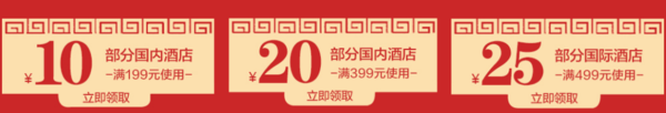 京东 星级酒店 年夜饭专场 酒店餐饮类精选单品