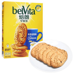 belVita 焙朗 早餐饼干 牛奶谷物味 300g *5件