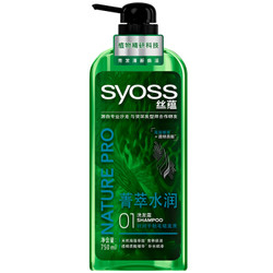 syoss 丝蕴 菁萃水润洗发露 750ml