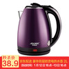 奥林格（AOLINGE） 电热水壶 304不锈钢家用电水壶 烧水壶 自动断电 紫色 38.9元