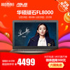 华硕(ASUS) 顽石FL8000 15.6英寸游戏笔记本电脑(i7-8550 4G 256ssd 940mx 独显 ） 4499元