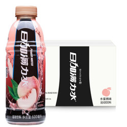 日加满力水 运动饮料 （水蜜桃味）600ml*12瓶（整箱）