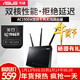 华硕（ASUS） RT-AC68U无线路由器吃鸡路由光纤5g双频企业级别墅智能家用wifi AC68U标配