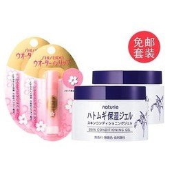 naturie 补水美白薏仁面霜 180g*2+SHISEIDO 遮瑕修护润唇膏 3.5g*2