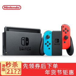 任天堂(Nintendo) Switch NS NX掌上游戏机便携