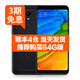  Xiaomi 小米 红米5 plus 4+64G　