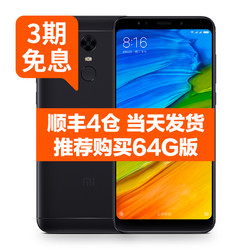 Xiaomi 小米 红米5 plus 4+64G