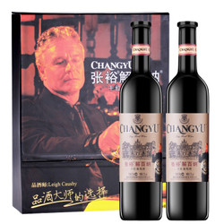 张裕（CHANGYU）红酒 解百纳品酒大师干红葡萄酒双支礼盒 750ml*2瓶