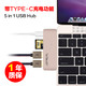 苹果新款macbook TYPE-C转USB转换器