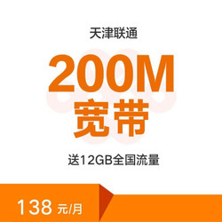 200M宽带融合