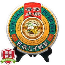 中国香港品牌 虎标 茶叶 金芽普洱茶熟茶 七子饼茶357g/饼