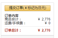 订单截图缩略图