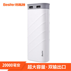 倍斯特（Besiter）20000毫安 移动电源/充电宝 罗伯特0181 白色