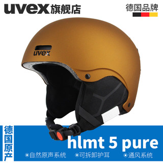 uvex 优维斯 HLMT 5 Pure 滑雪头盔 铜色亚光 59-62cm