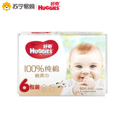 好奇(Huggies) 棉柔巾80抽6包装婴儿湿纸巾手口可用干湿两用