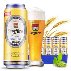 德国原装进口啤酒 博格司特（Burgfurst）小麦啤酒 500ml*24听 整箱装 品味德啤 小麦醇香