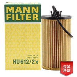 曼牌（MANNFILTER）机油滤清器HU612/2x(君威/昂科拉/英朗/景程/爱唯欧/科鲁兹/迈锐宝/雅特H) *4件