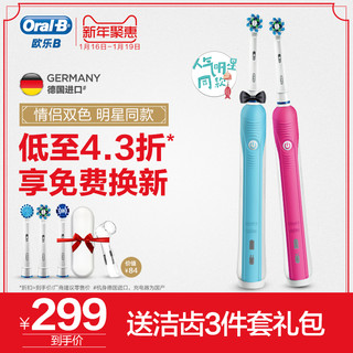 Oral-B 欧乐-B D16.523U 600 3D智能电动牙刷  天蓝色