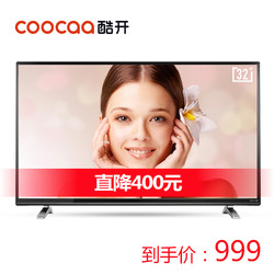 coocaa/酷开 K32创维32英寸特价智能网络wifi平板液晶彩电视机 40